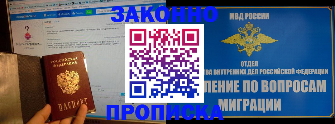 временная регистрация надежно в Жирновске
