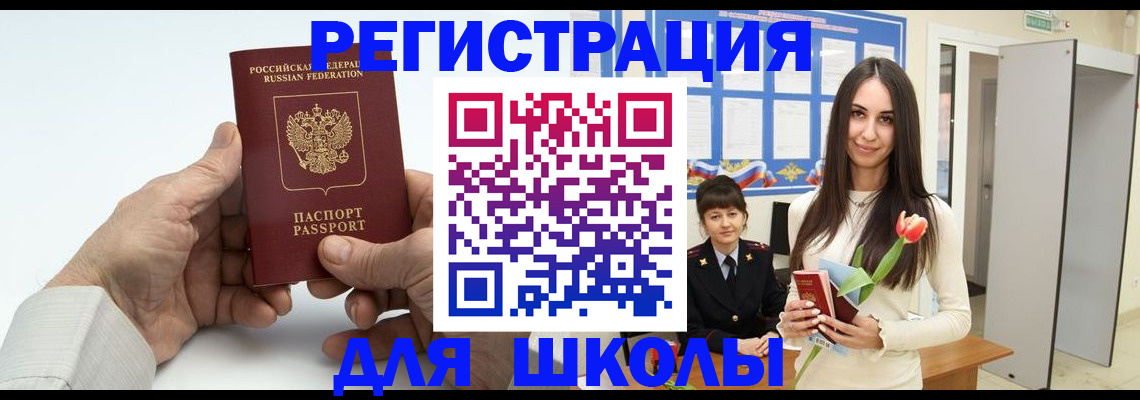 временная регистрация купить в Жирновске