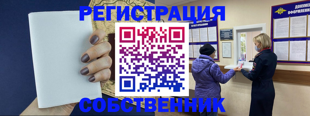 временная регистрация законно в Жирновске