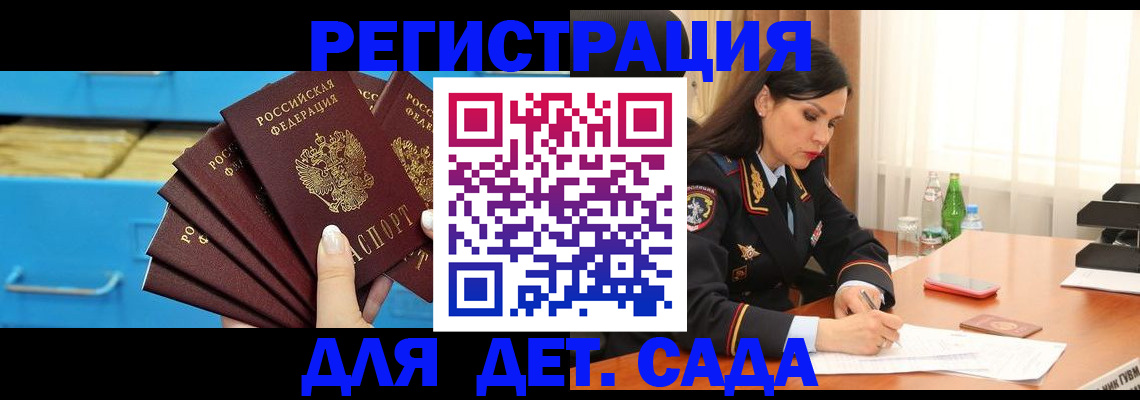 временная регистрация в квартире в Жирновске