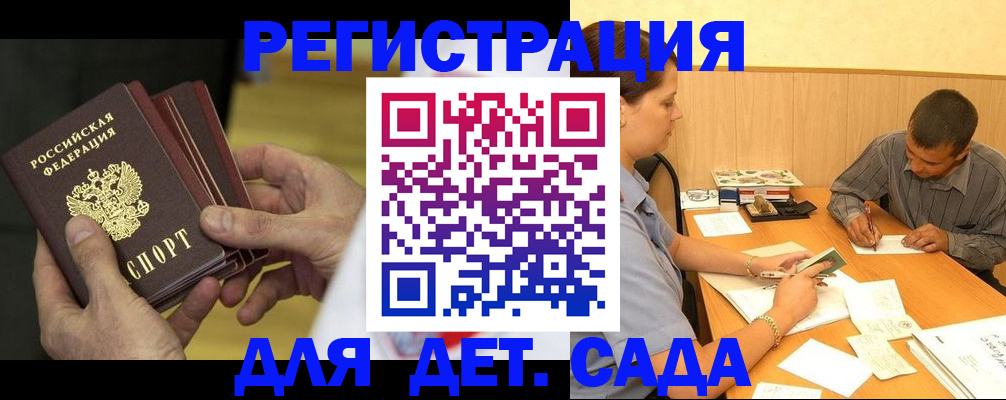 временная регистрация законно в Жирновске