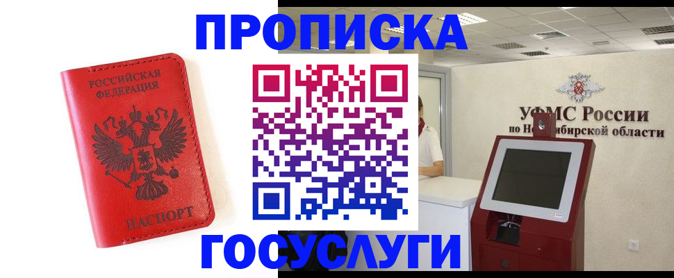 прописка гарантия в Жирновске