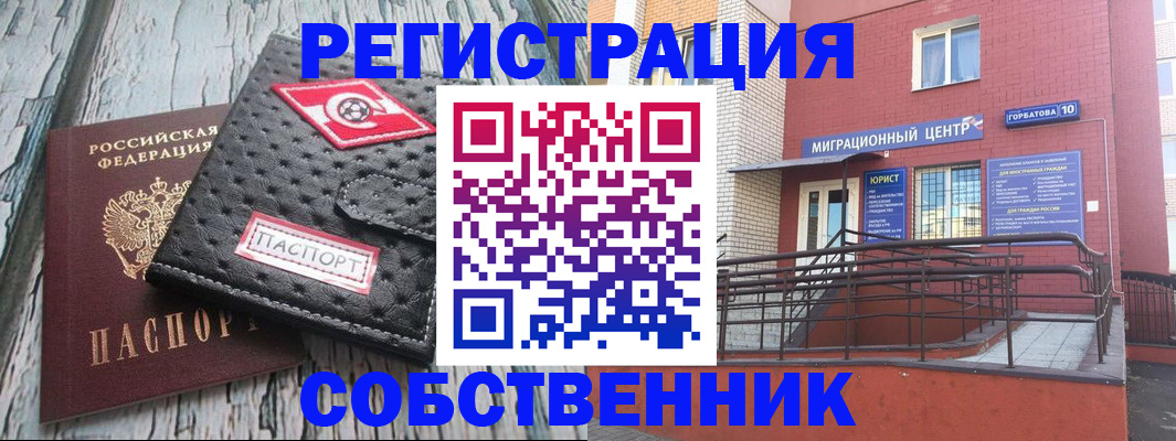 прописка поиск в Жирновске